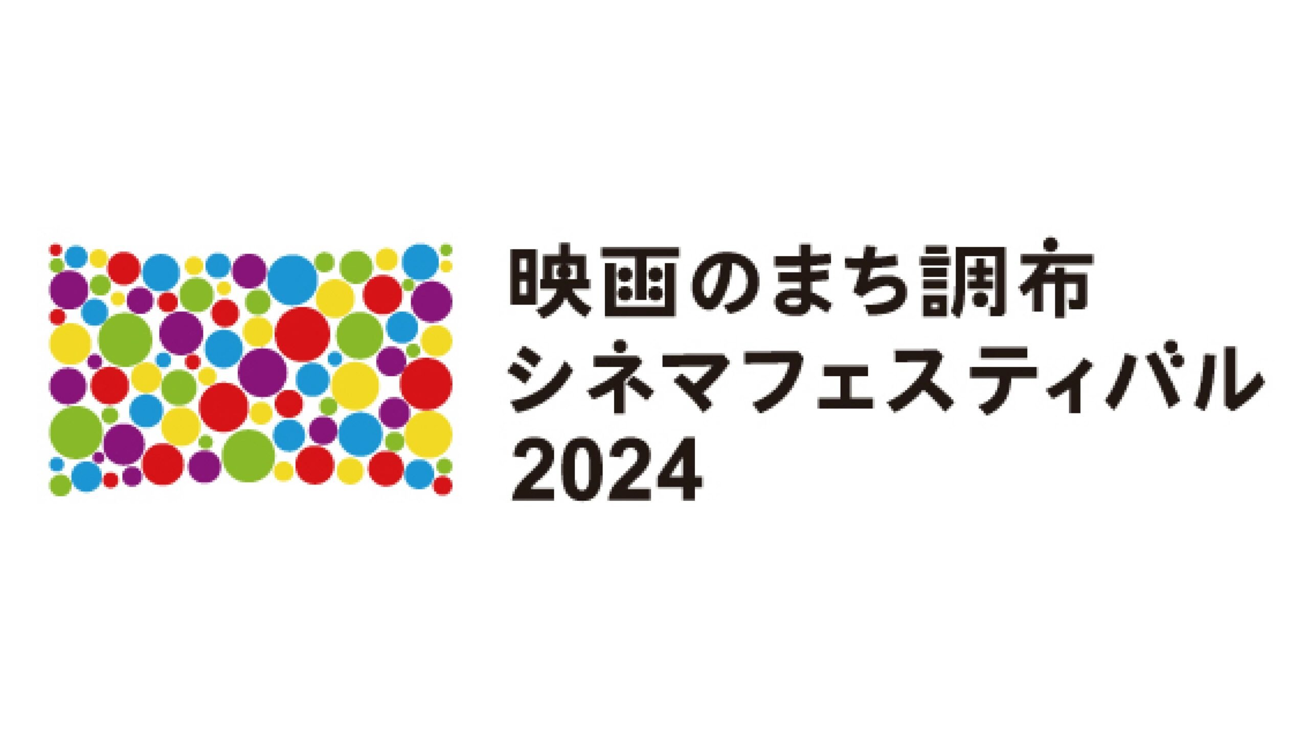 🏛️ 조후시 문화회관 타즈쿠리 이미지 10